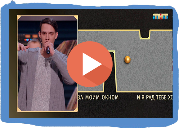 вы орете великолепно